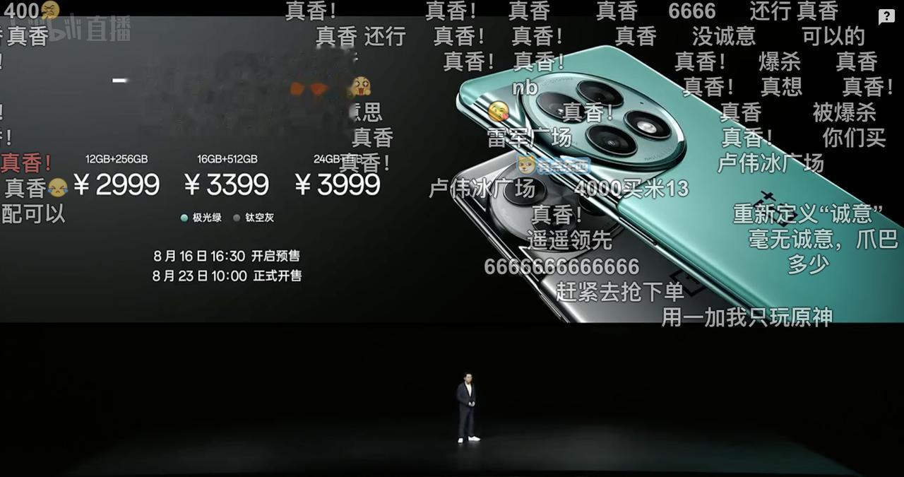 公布完2999起售价格之后，直播间满屏的“666”、“真香”，估计大家都猜到是哪