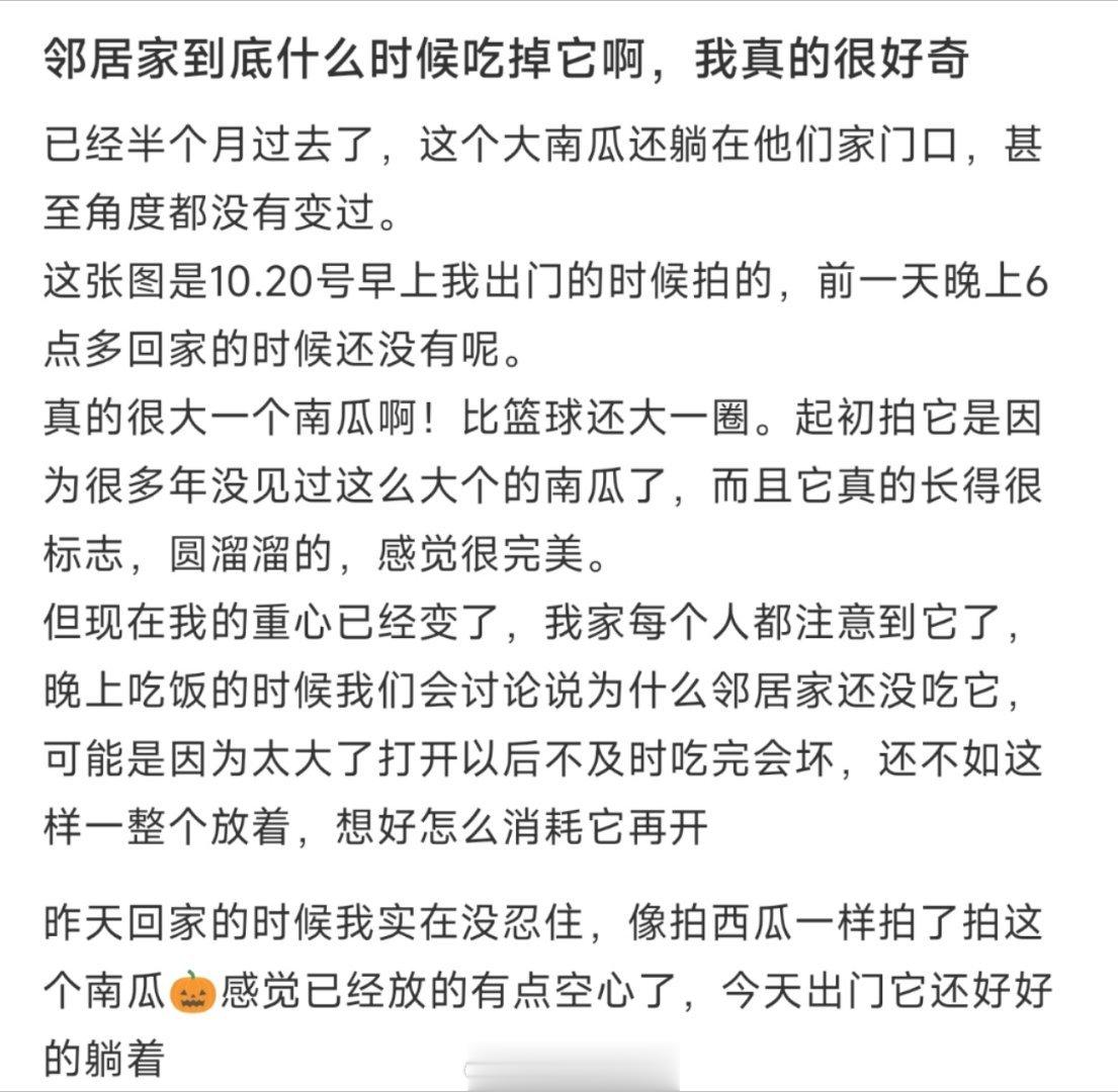 邻居家到底什么时候吃掉它啊，我真的很好奇 ​​​