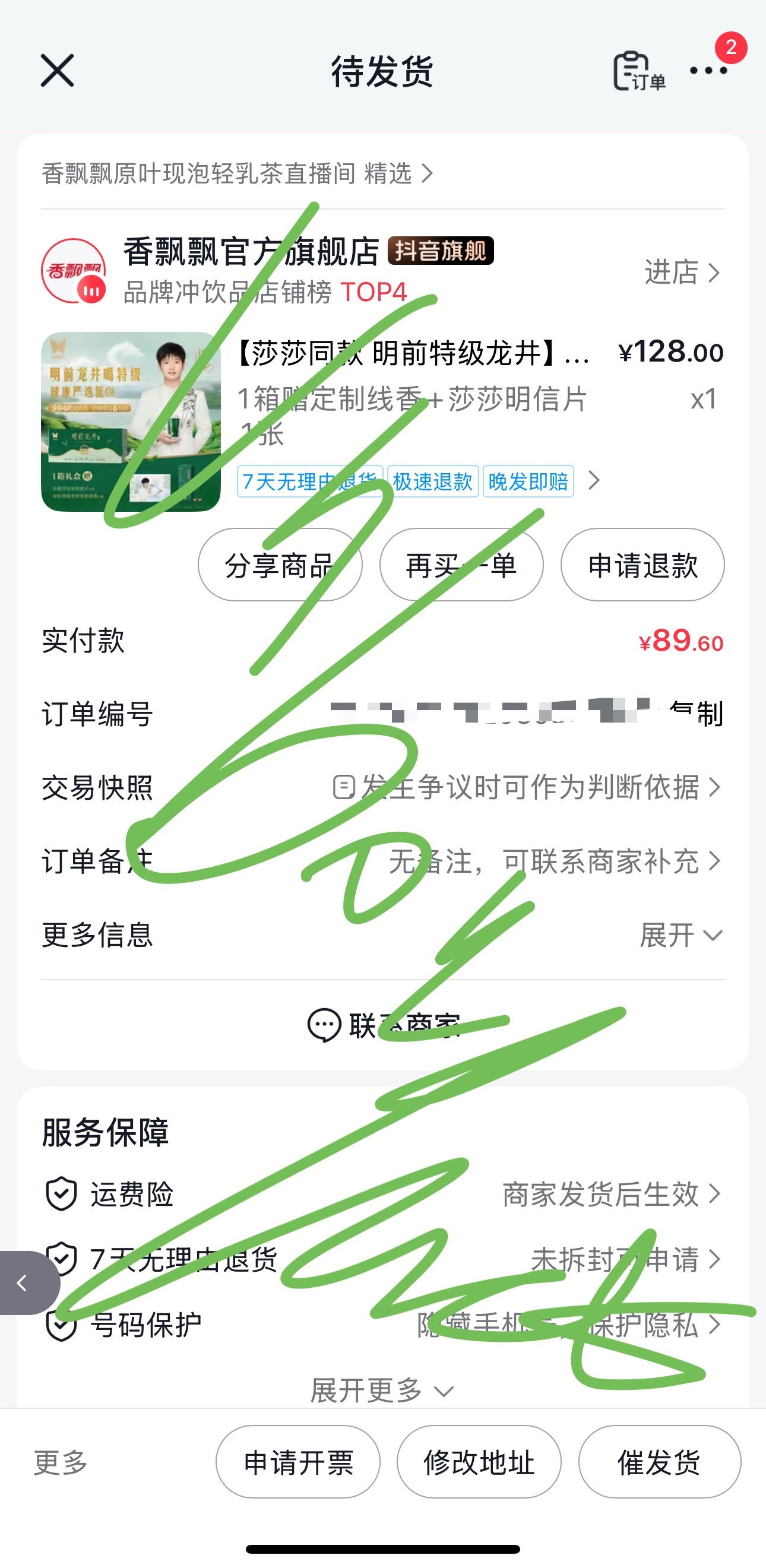 总算让我刷到券了