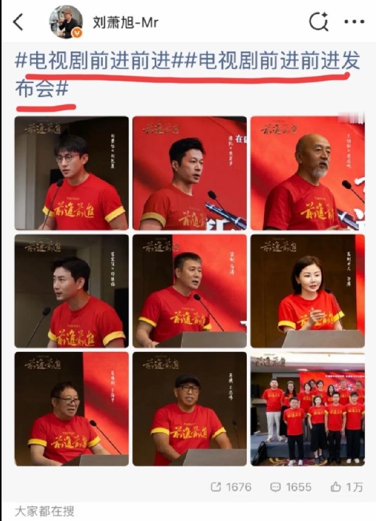 今天电视剧《前进前进》正式官宣了小孩叔刘萧旭为这部戏的主演，第一次饰演电视剧的他
