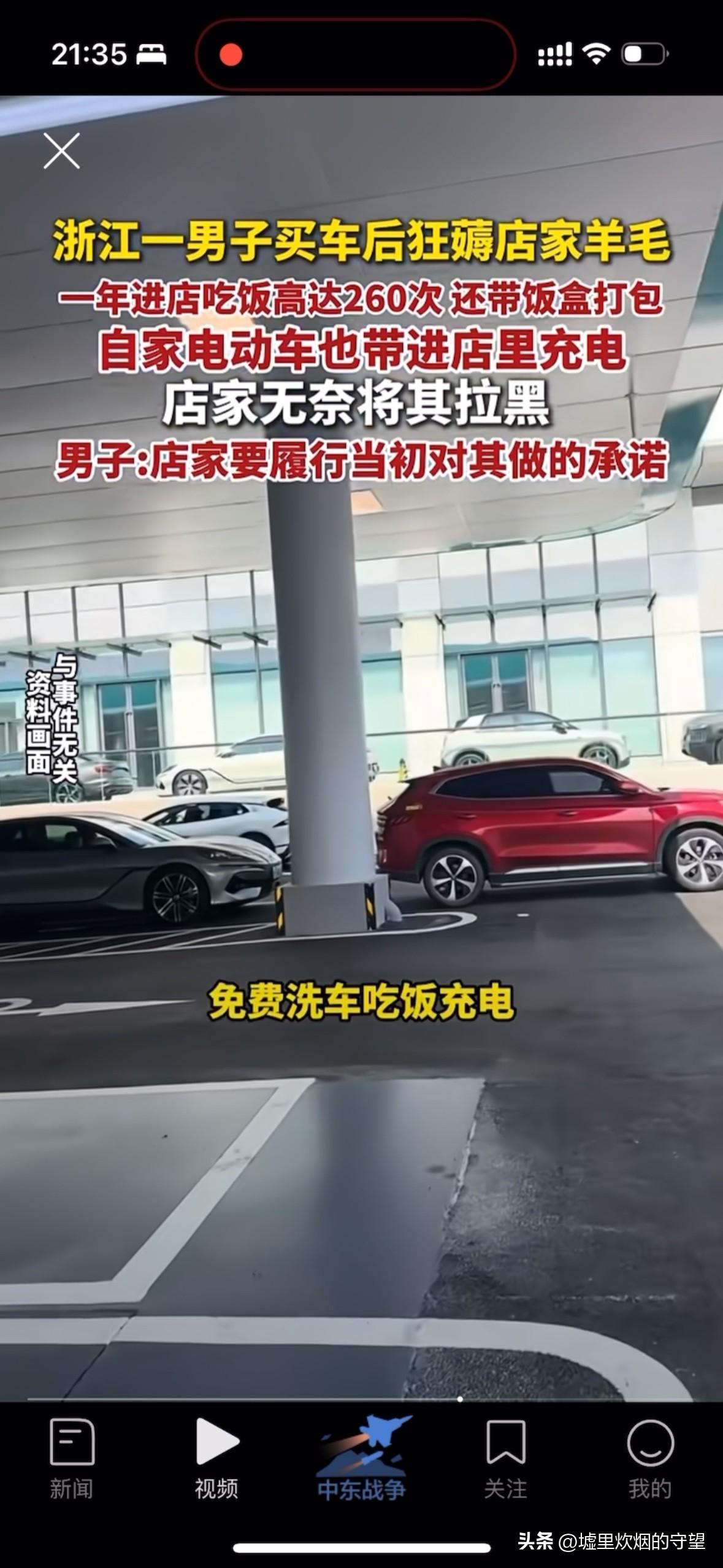 万万没想到，羊毛能薅到这个份上。

浙江，一男子想买一辆汽车，在跑了多家4 S店