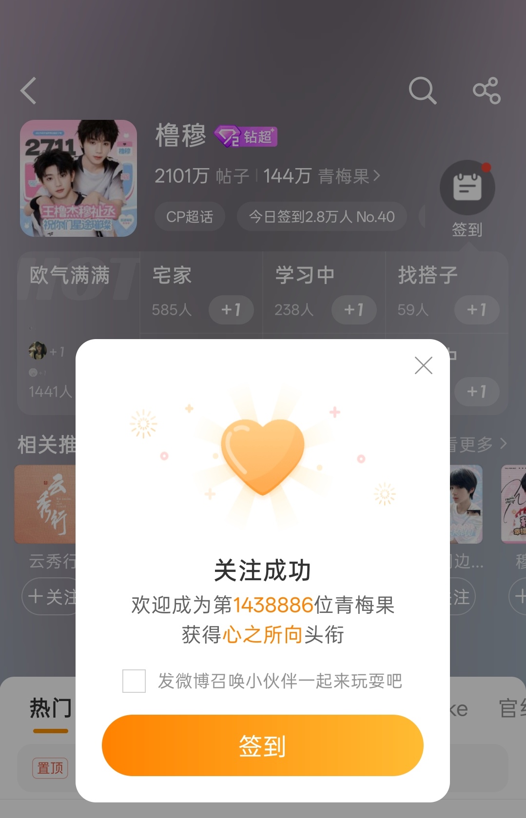 王橹杰的手机壁纸是穆祉丞 回家回家