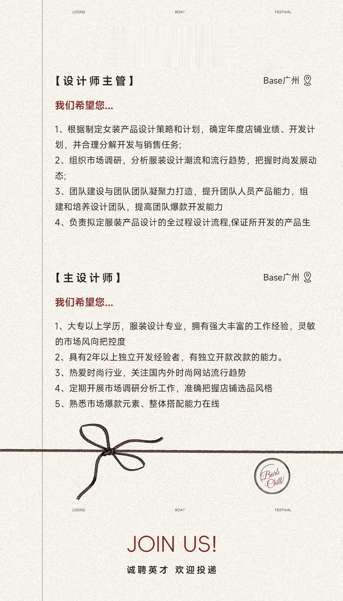 诚聘人才 期待你的加入。