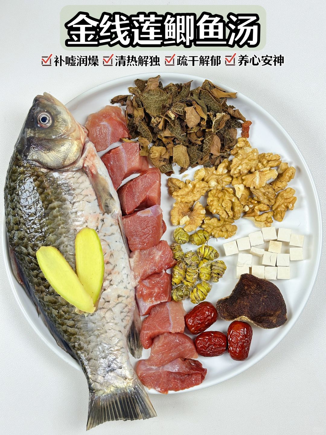金线莲鲫鱼汤👍“北🈶冬虫夏草，南🈶金线莲”