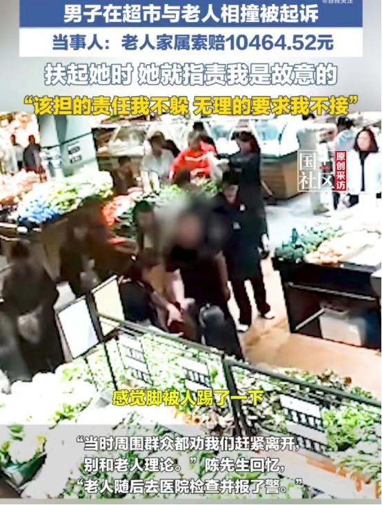 “太寒心了！”6月6日，江西，一男子超市不慎撞倒66岁老人，他下意识伸手去扶，谁