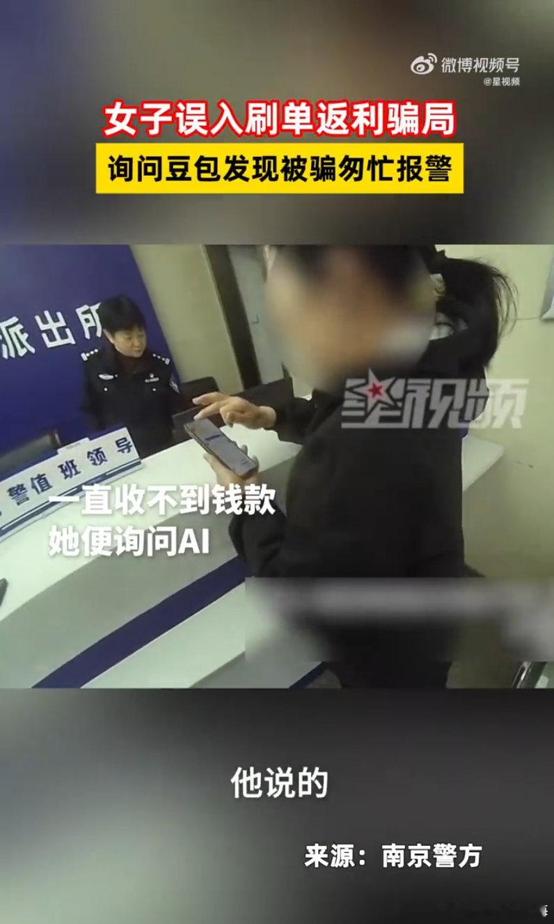 有时候人劝不如机劝男子明知是诈骗仍执迷，多亏民警全力追回19万！反诈之路，科技与
