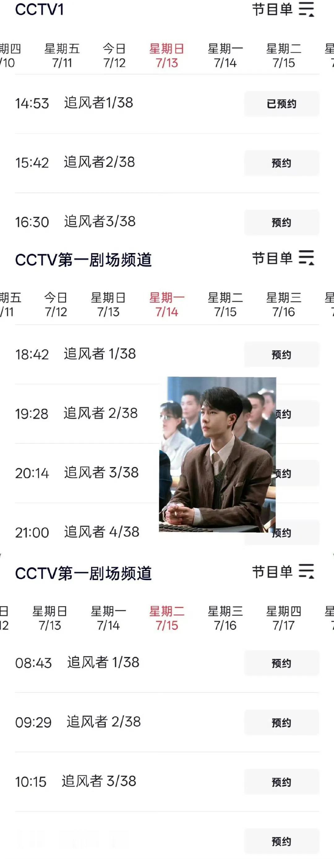 王一博《追风者》是有多好看？！
观众是有多喜欢王一博的魏若来？
最新统计，《追风