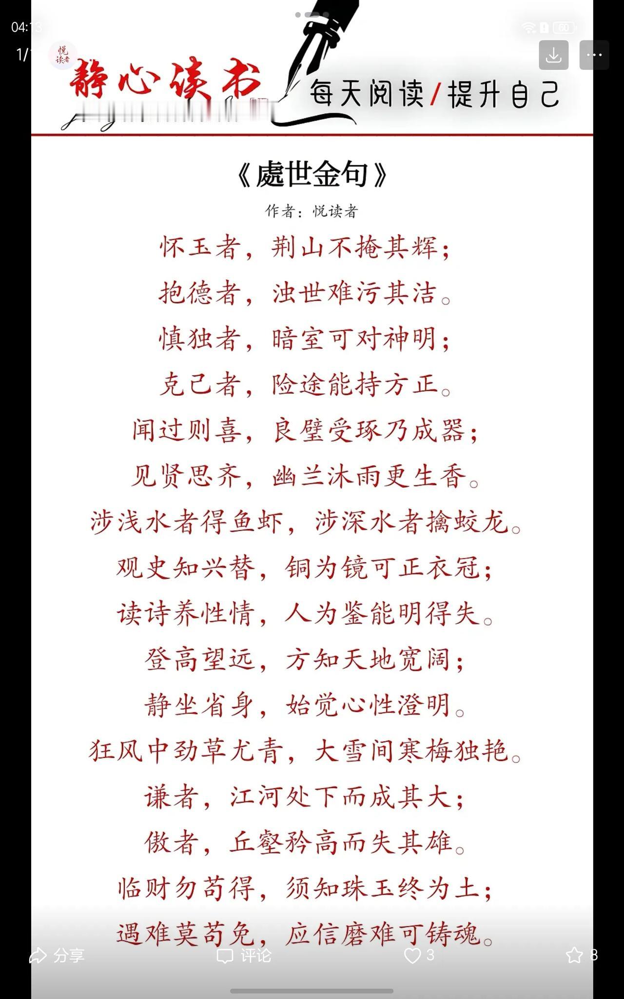 各渡各劫，各修各福，最高级的善良是不越界
弘一法师曾说：“人生各有因缘，莫替他人