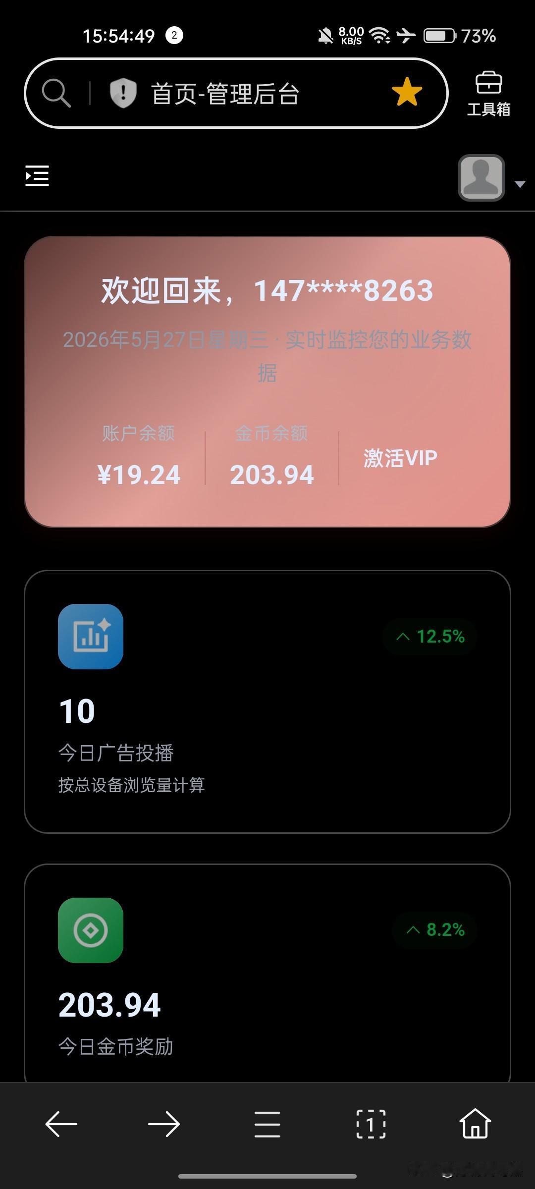 今天在中视频赚了19块多，预计小财累积，事事顺利！