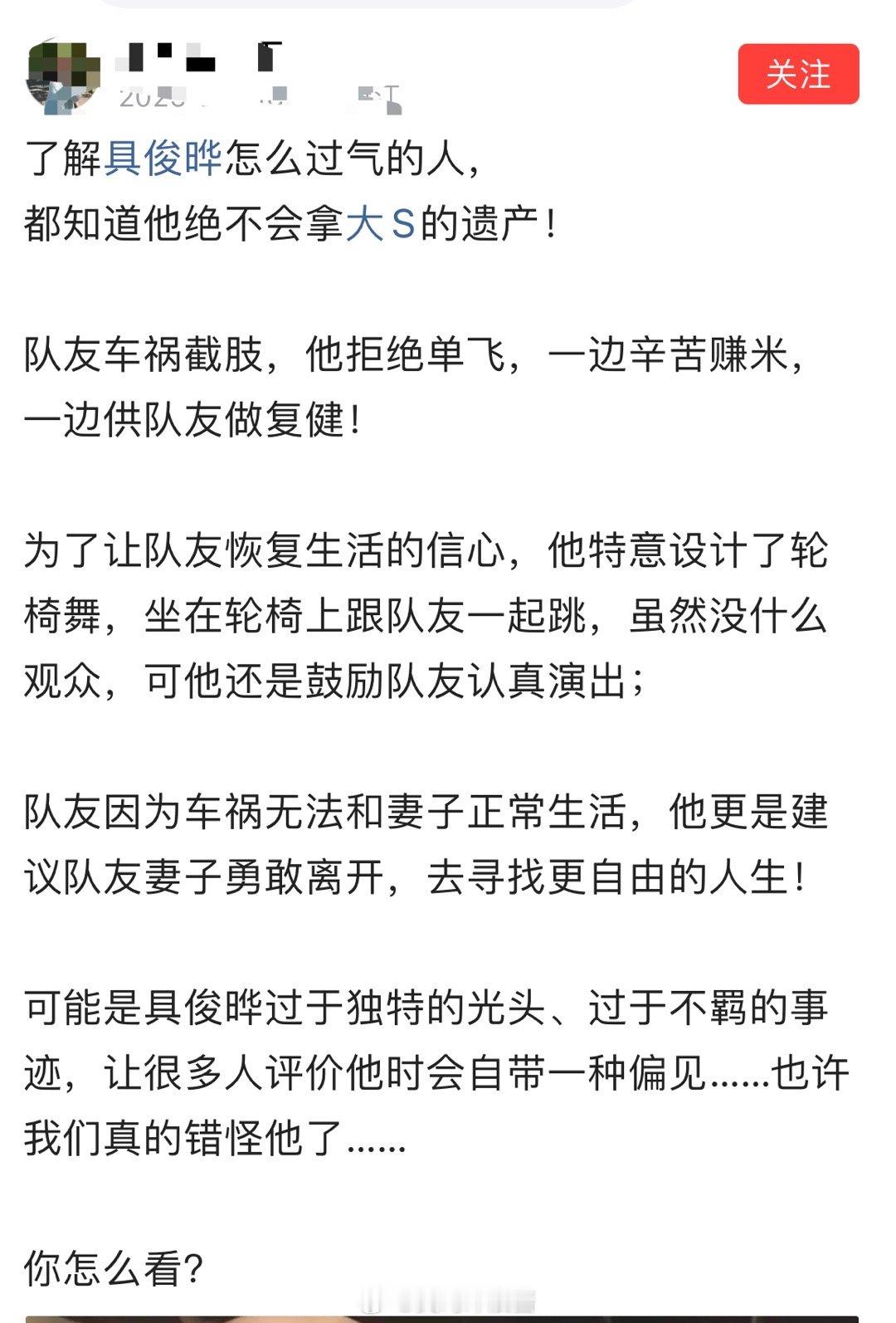 了解具俊晔怎么过气的人，都知道他绝不会拿大S的遗产！ 