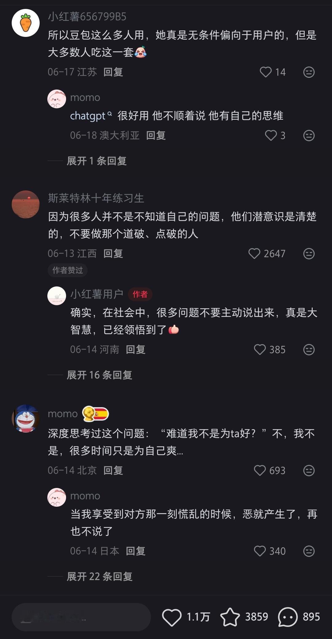 不要过度指出或提醒身边人的任何问题 