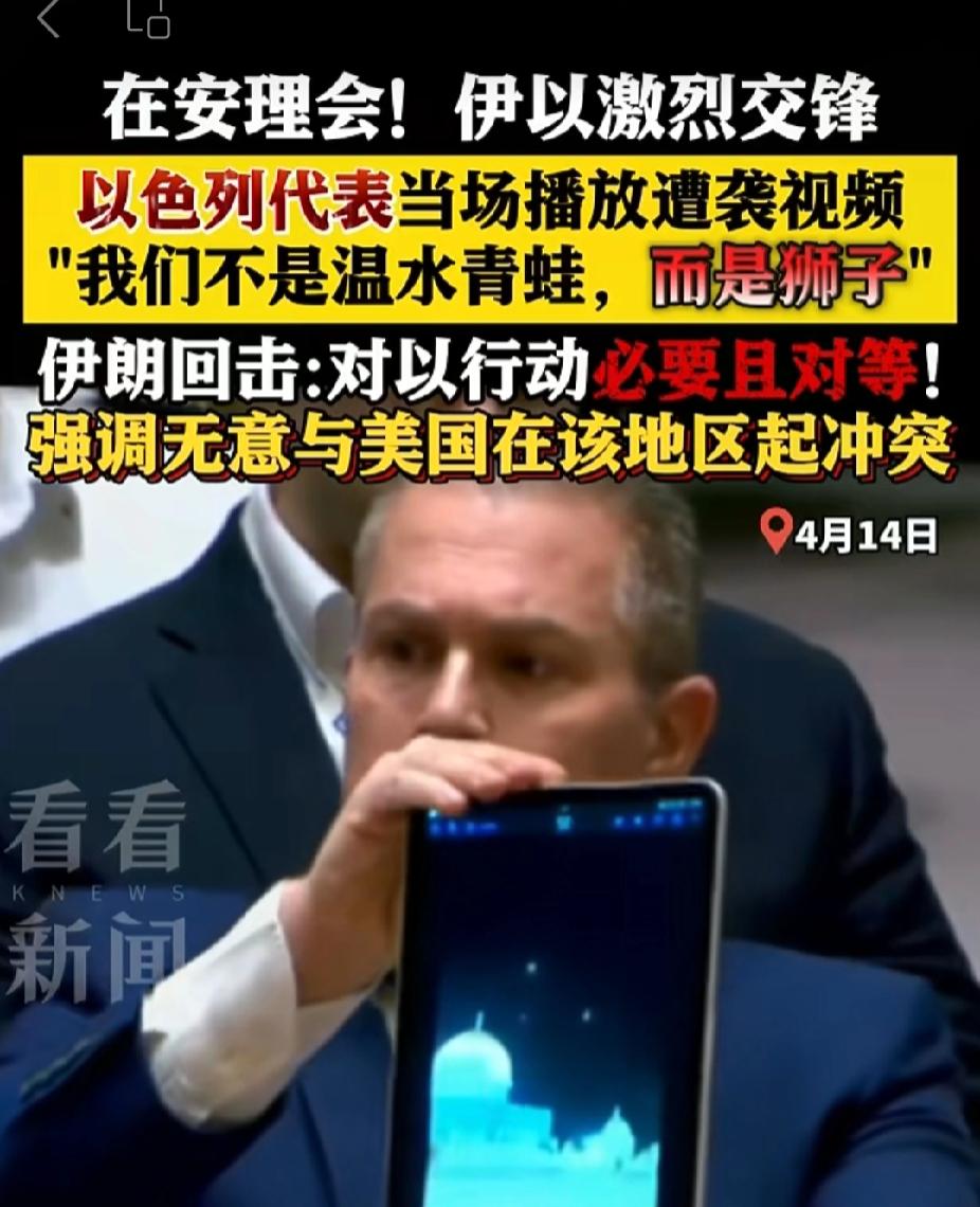 伊朗反击人性化，只是打军事目标，不针对平民建筑，零伤亡叹为观止。利用新技术突防，