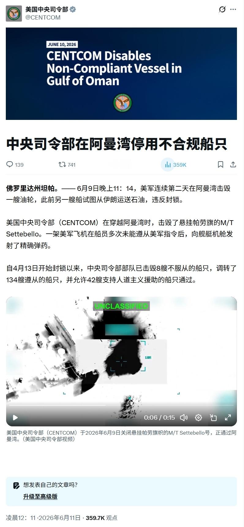 美军的仗是真要打不起了美国中央司令部发文表示，美军再次袭击一艘民船，一艘悬挂帕劳