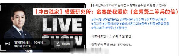 金秀贤给金赛纶的手写信金秀贤入伍写给金赛纶的信 横竖研究所将公开金秀贤给金赛纶的