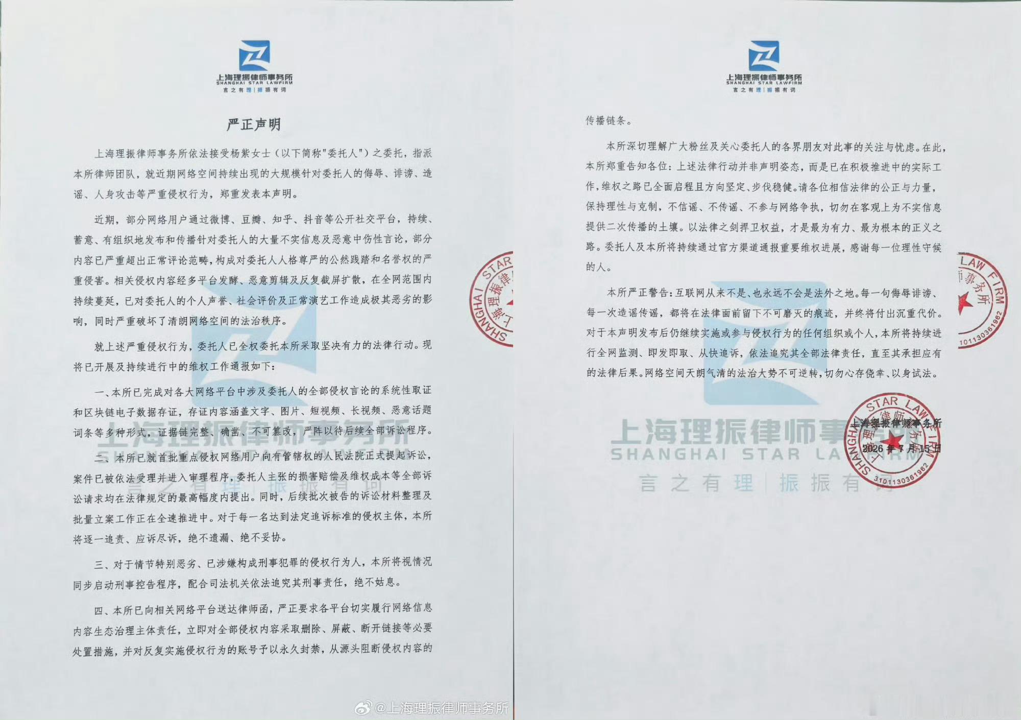 “动真格”的态度。帮你划几个重点，就知道这次力度在哪：“完成取证存证”不是临时截