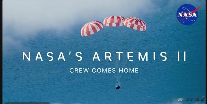 阿尔忒弥斯号成功溅落地球！这是人类探索史上又一伟大壮举。

尽管一路坎坷：先是昂