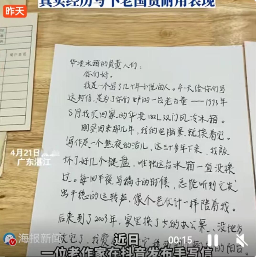 33年时间跨度，足以让一个呱呱坠地的婴儿长成而立之年的大人，也足以让一台家电从崭