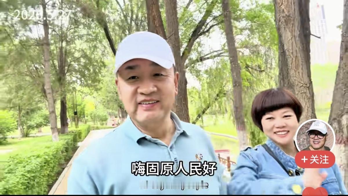 北方老赵确实很有魅力，又找到了一个美丽的浙江妹子，来到了固原老赵的家乡避暑，小女