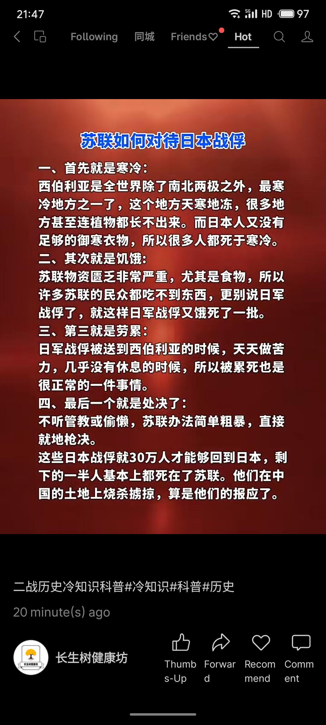 二战后，苏联将大量日本战俘送往西伯利亚劳改。在严寒气候、食物严重短缺及高强度劳动