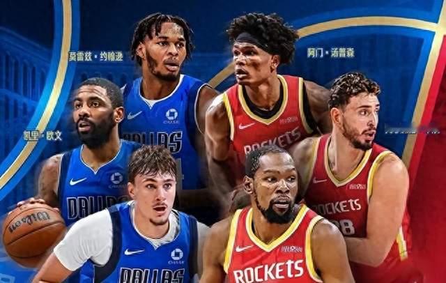 打疯了！NBA中国赛火箭18分轻取独行侠，申京三双杜兰特划水