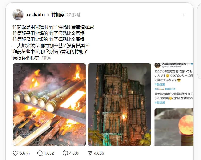 HK网民发竹筒饭图片证明竹子没问题……特区教育……