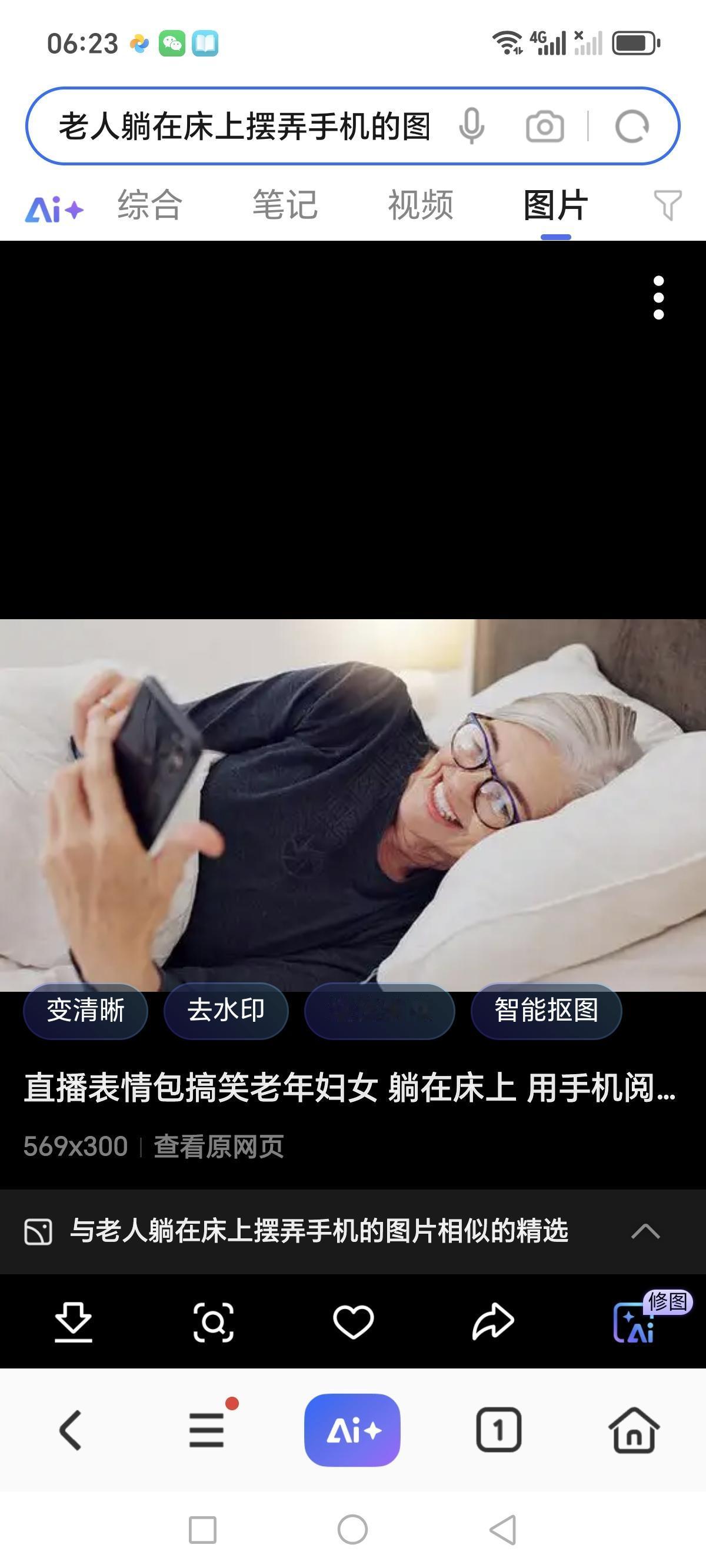 清晨3点多钟，老伴三先生起夜，我被动静惊醒了，困的要命，可是却睡不着了！

因为