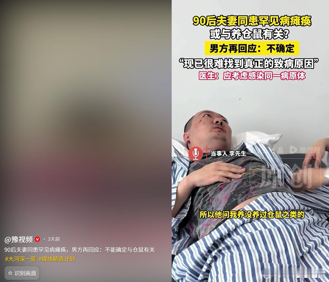 养仓鼠，两口子得了鼠疫，都瘫痪了。不能说活该，说咎由自取可以吗？ 