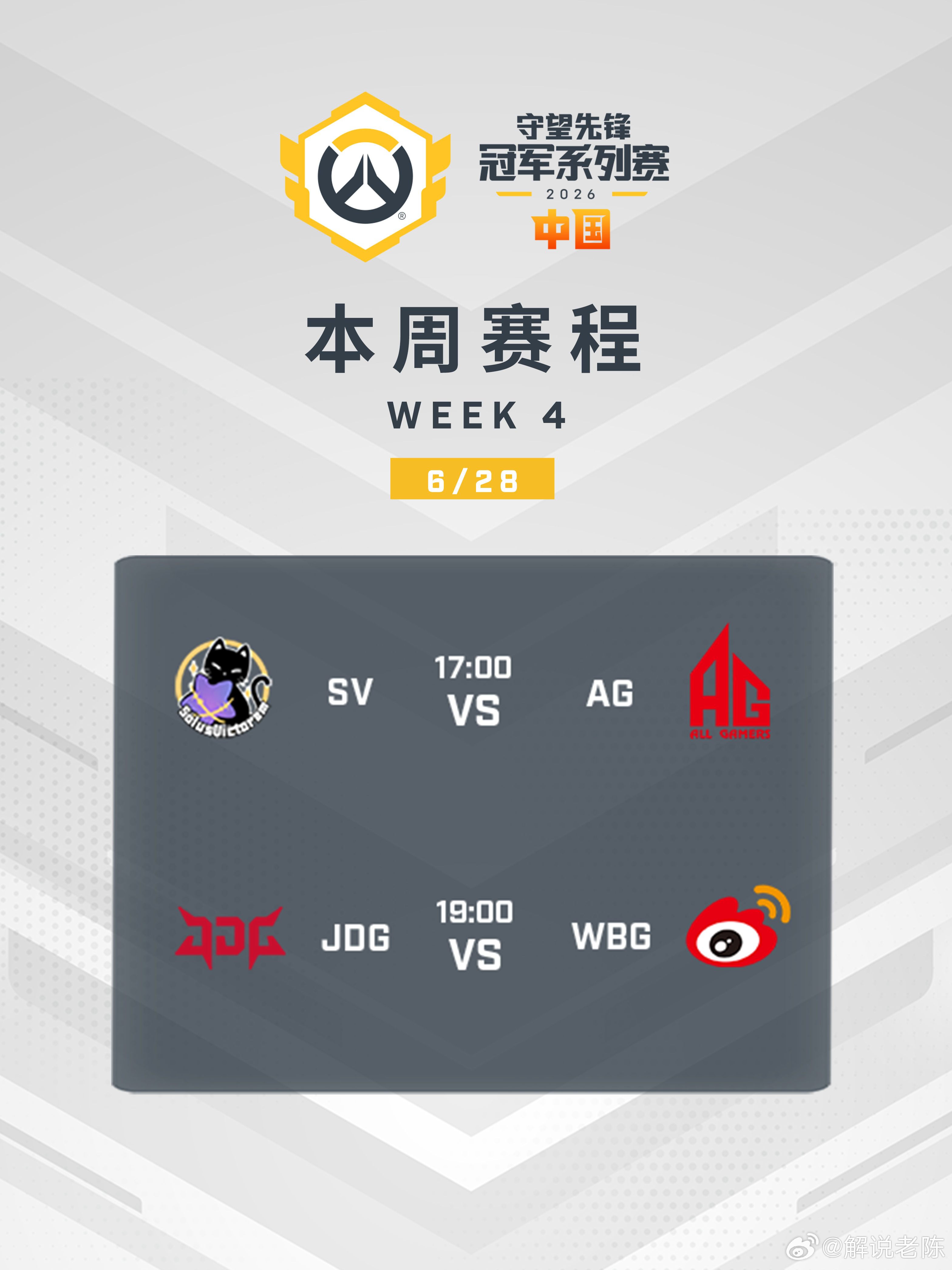 开播，下午2点，OWCS韩国赛区三场比赛，第三场是焦点战CR对ZETA。下午5点