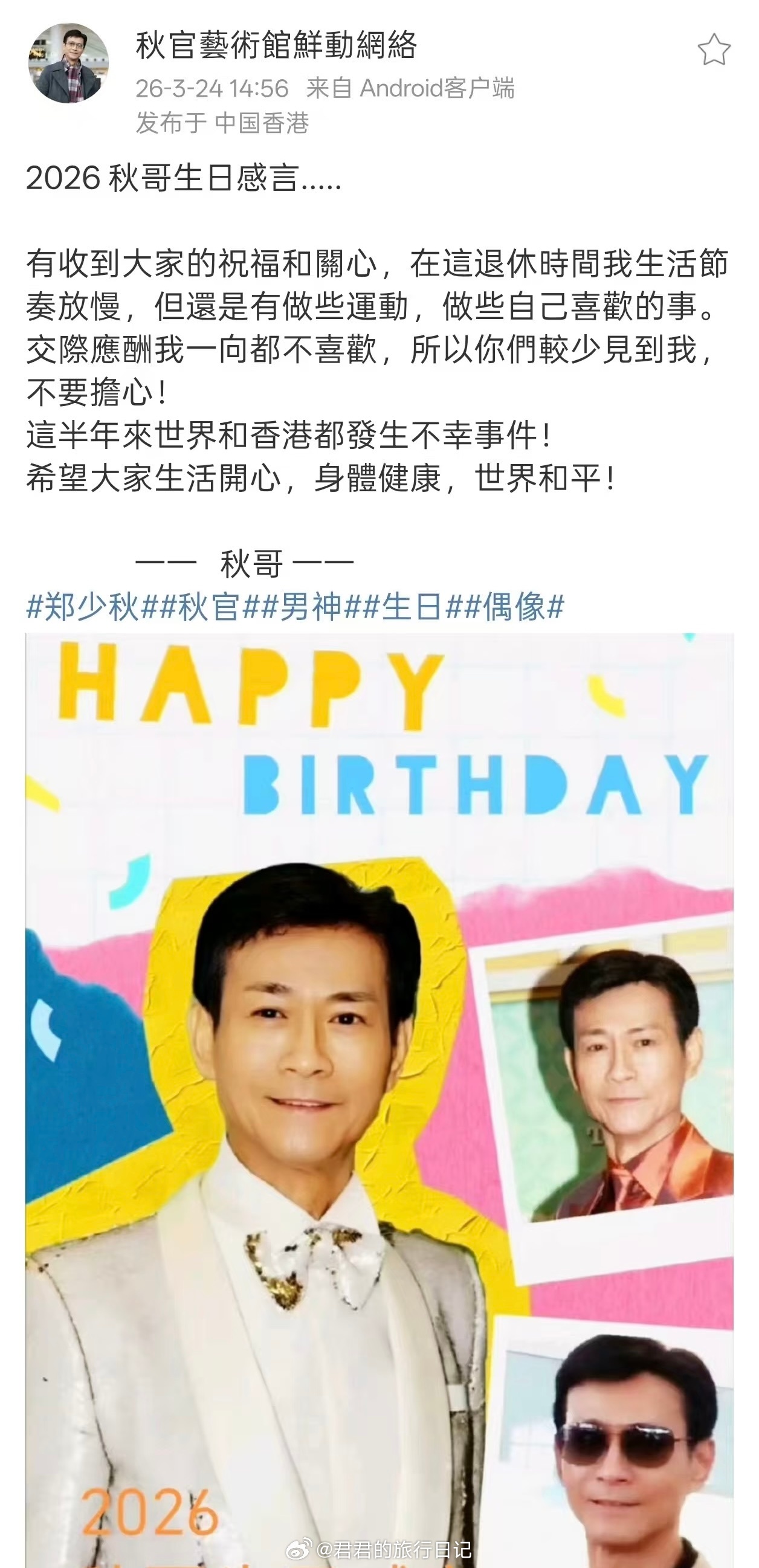 郑少秋官宣退休了。他大女儿2023自杀去世后，他就完全没再出来过了 