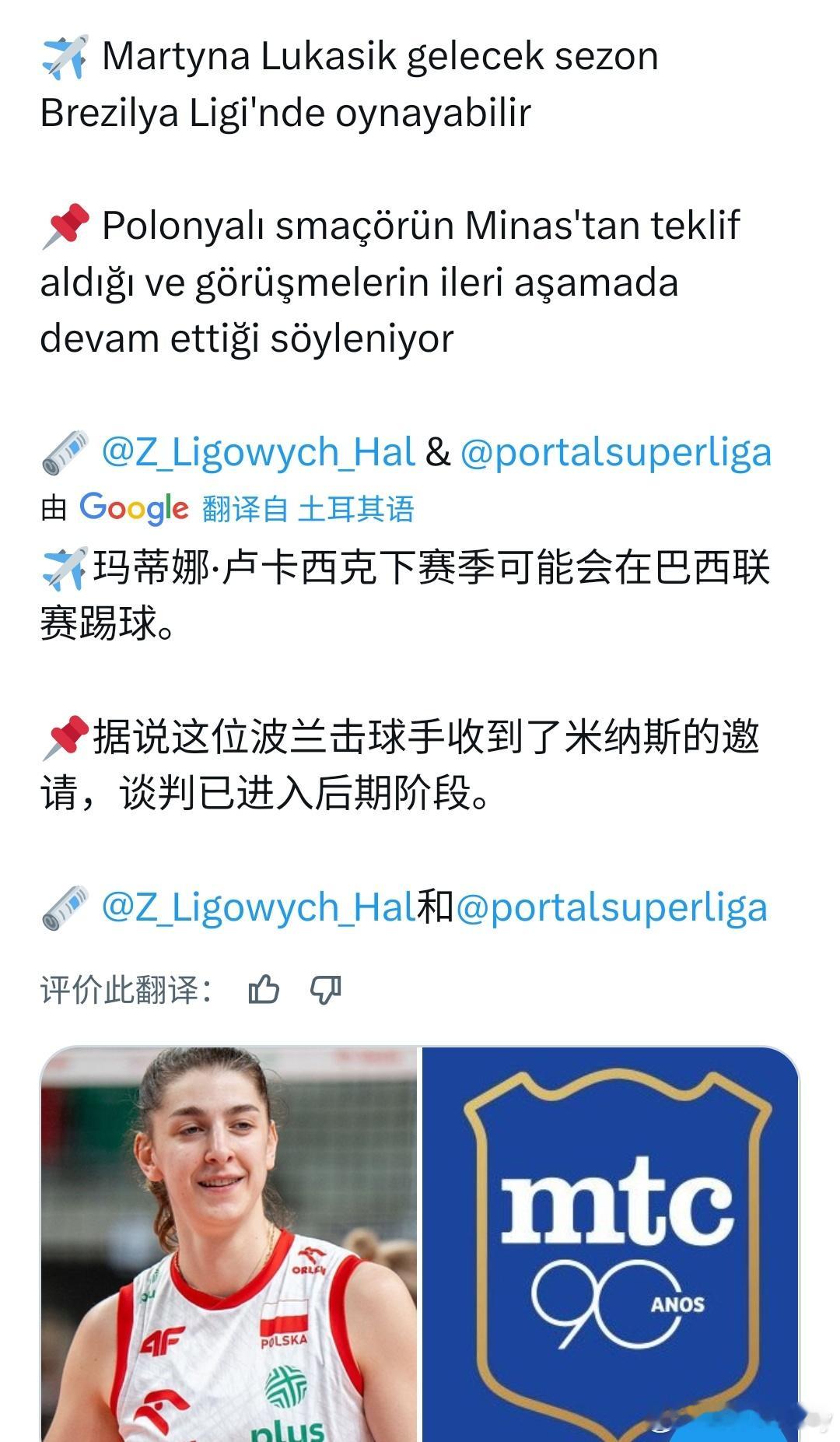 这么年轻，对自己的定位还不够清晰吧，个人觉得现在不要去巴超。女排国际排坛动态