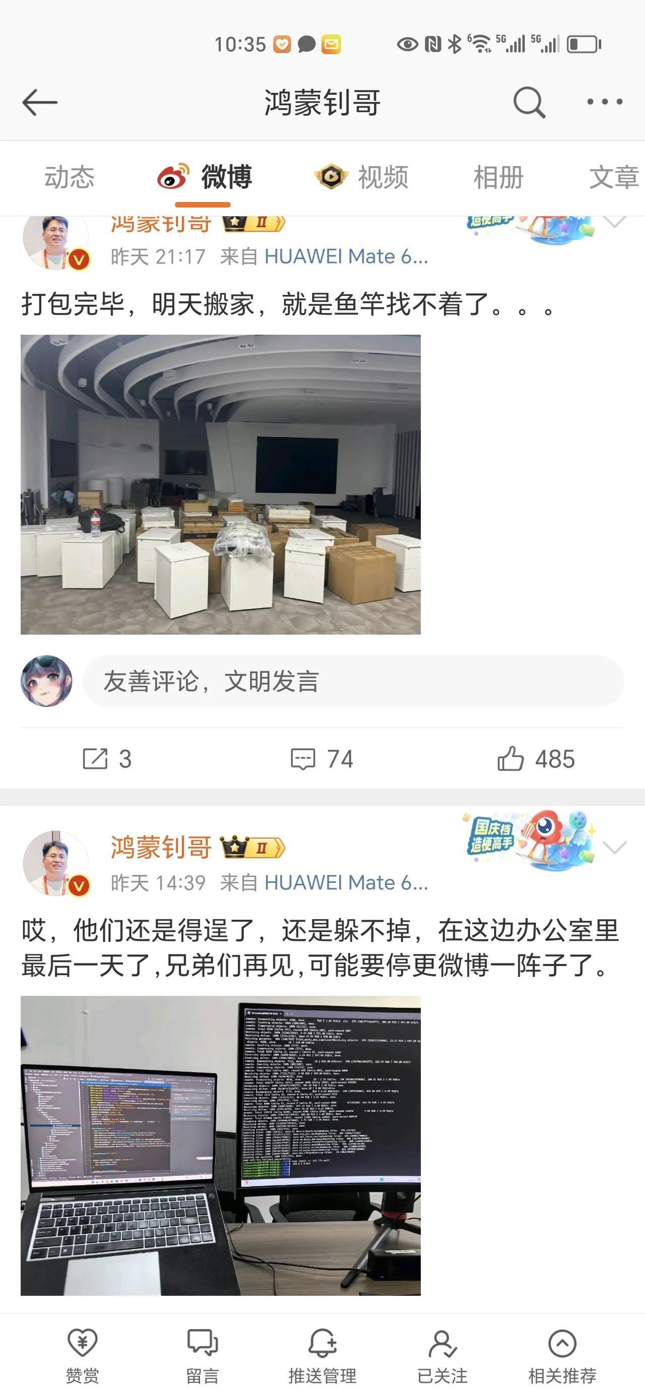 鸿蒙钊哥钓鱼成功[允悲]

很多米粉以为钊哥进去了，非常开心，要知道钊哥平时没有