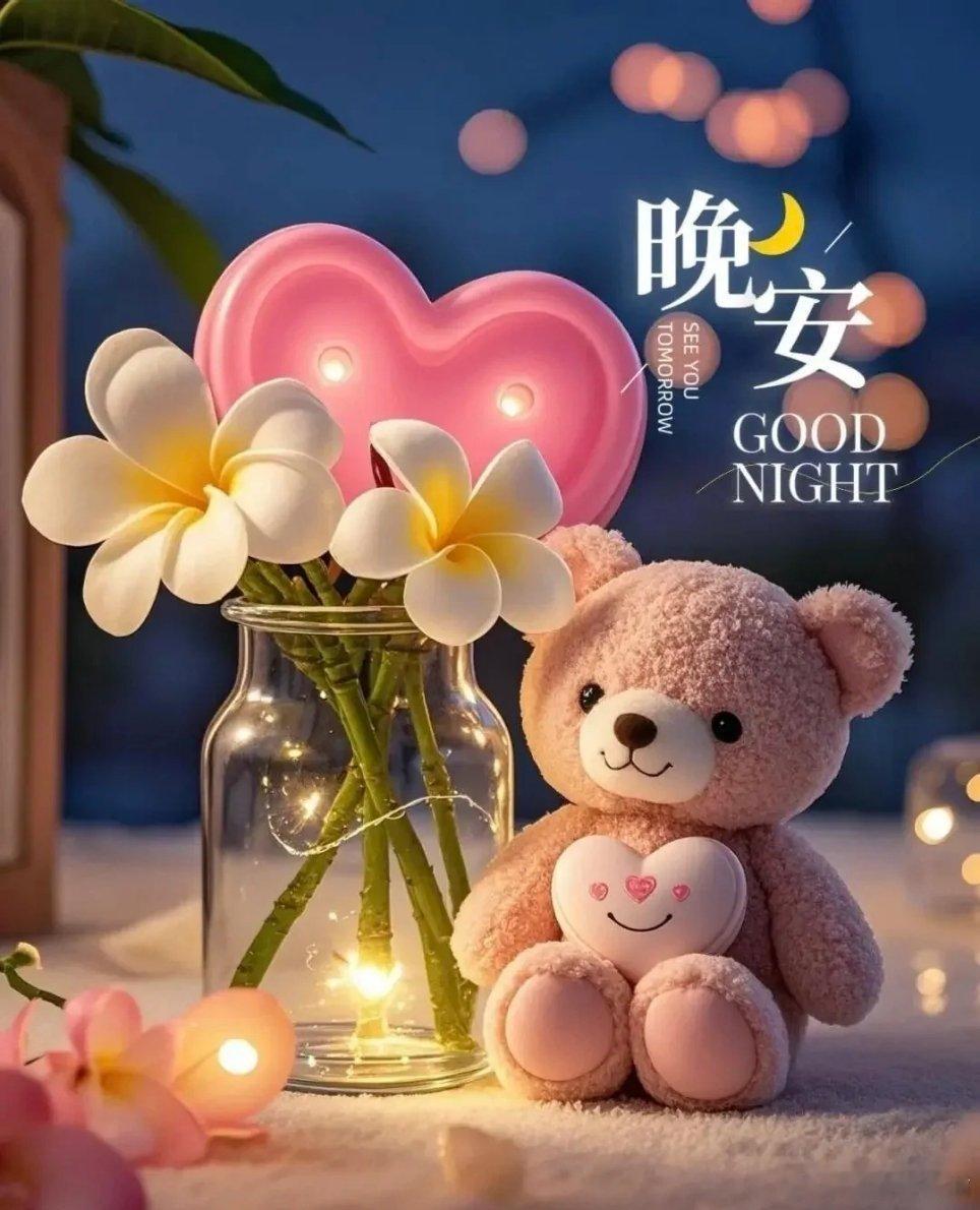 晚安[超话]晚安 ɢᵒᵒᵈ ɴⁱᵍʰᵗ ✩🌕ིྀ送上一副祝福，一天时间又过去，