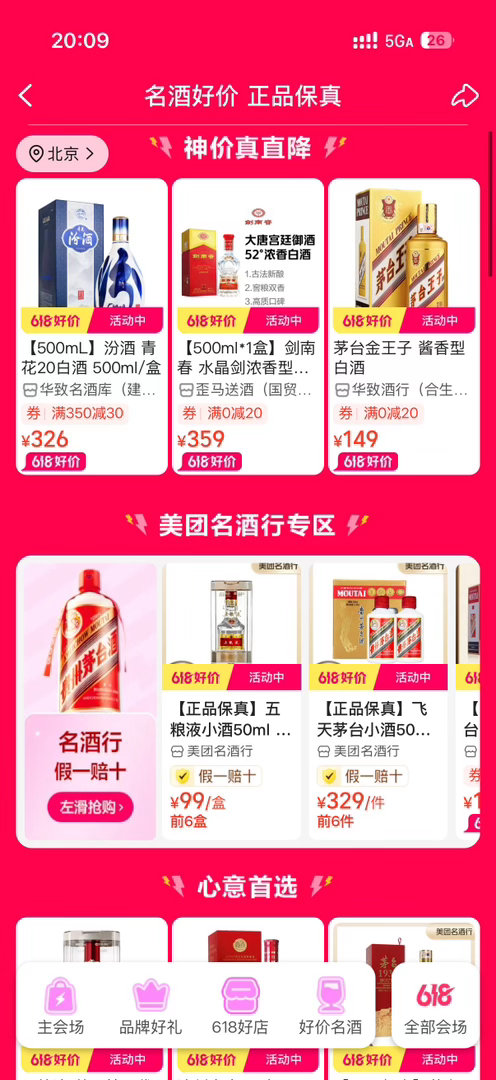 化于为鱼！鱼谦老师推荐的平台果然靠谱😂，不管自饮还是送礼都适配6.19日8点-
