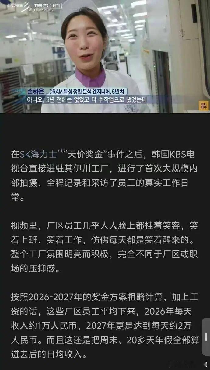 韩国胖东来谁能不快乐呢⋯⋯ 