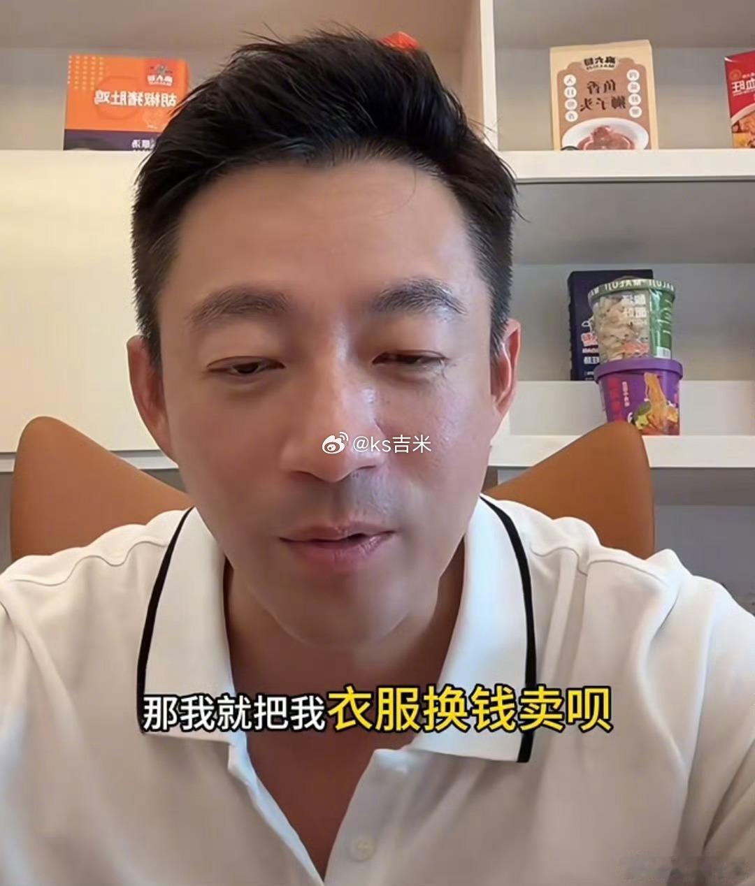 汪小菲想在闲鱼上卖衣服，但又怕被人猜测公司倒闭，此前就被嘲穷得在巴黎也只能吃麻六