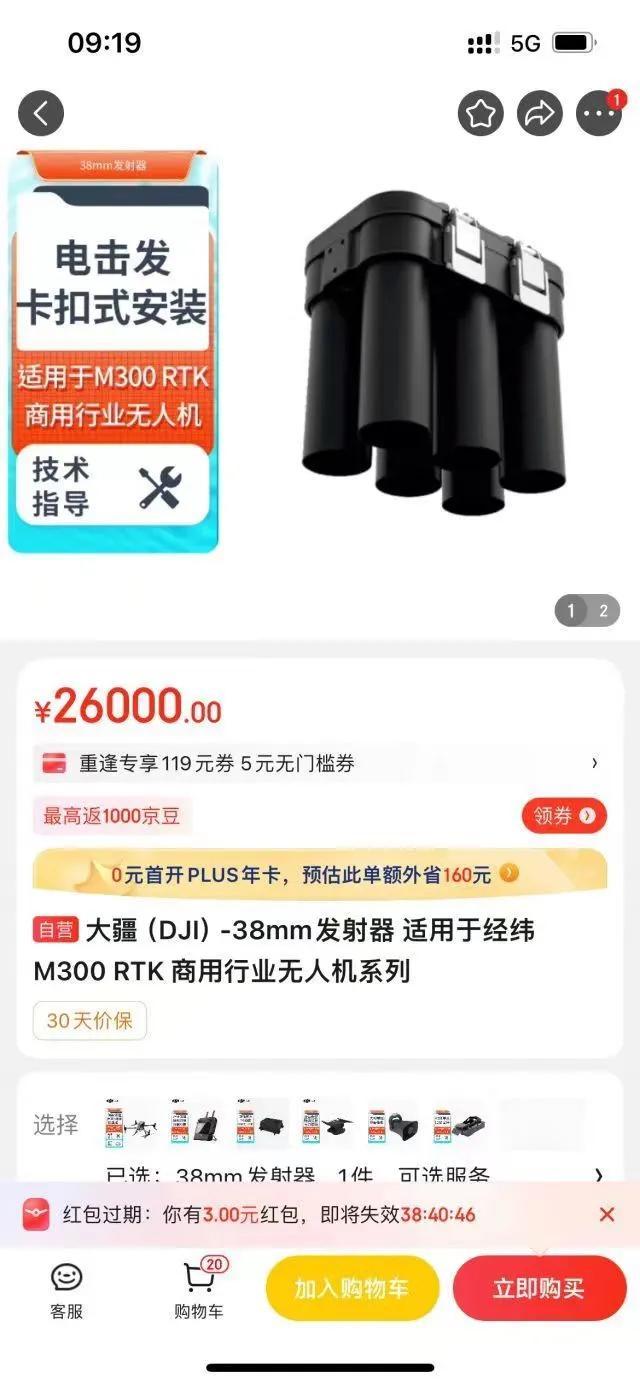 大疆，你要勇敢承担起中国民企对整个世界的降本控价的责任啊！这个世界还有多少战区，