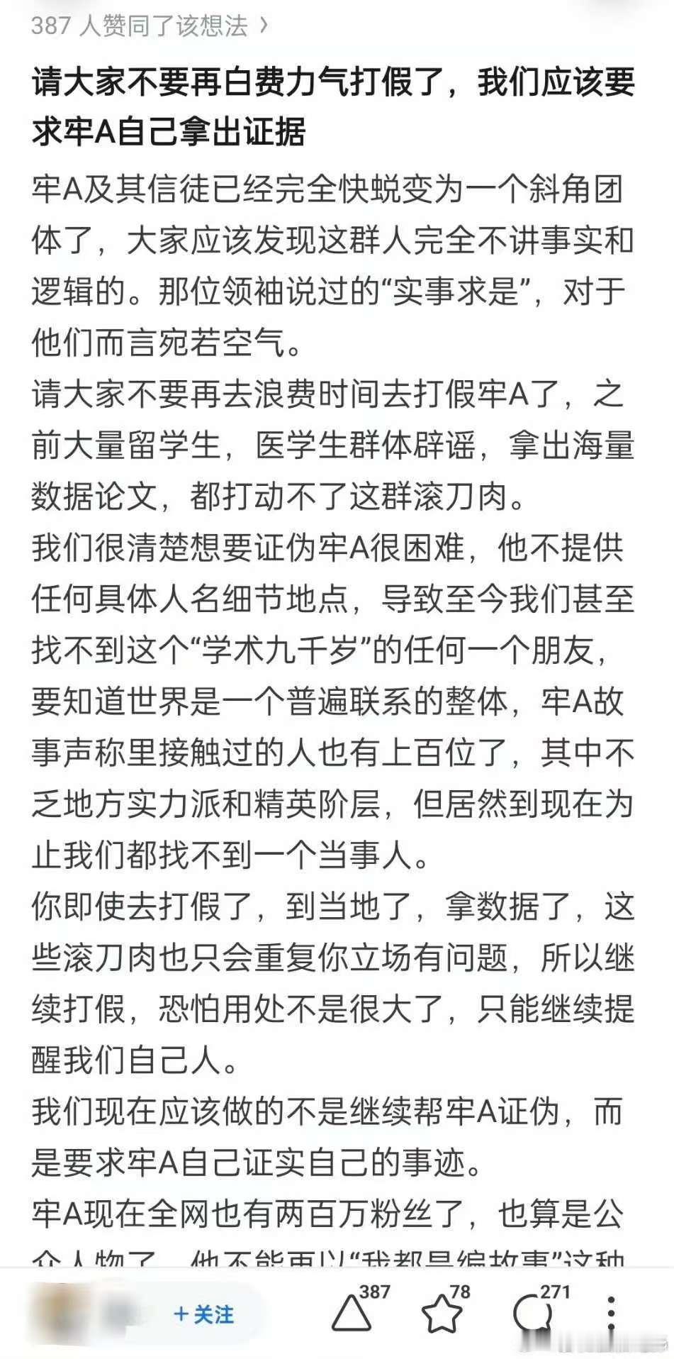 网友要求牢A拿出证据网友质疑牢A美国政府首次回应斩杀线困境，没事，越急越说明是真