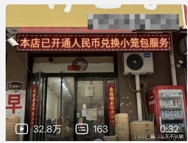这才是最直接的“硬通货”兑换服务