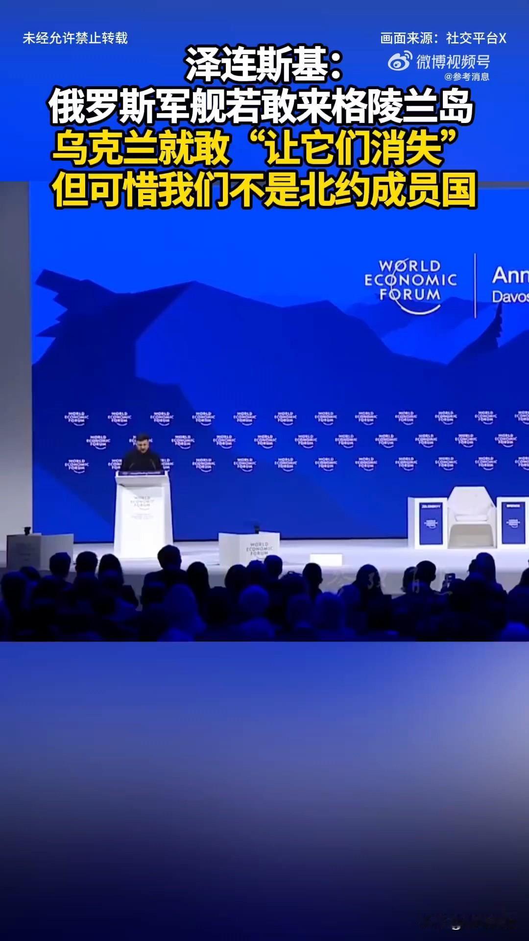 我有个主意
让乌克兰派兵和美国在格陵兰打一架
打赢了，乌克兰成为欧洲之光，其他国