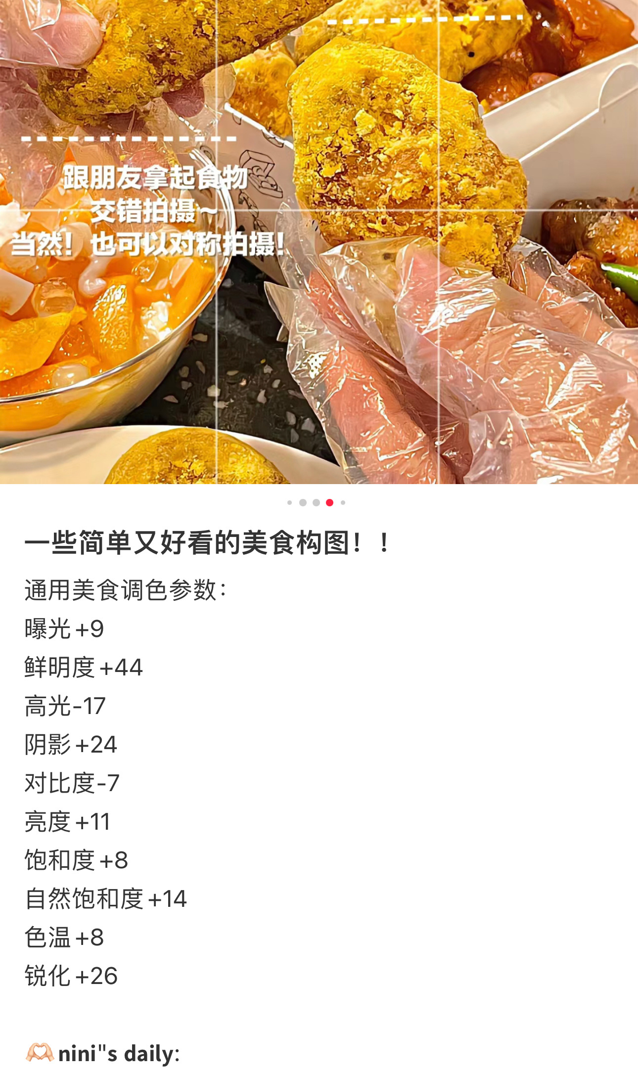 一些简单又好看的美食拍照构图📷 
