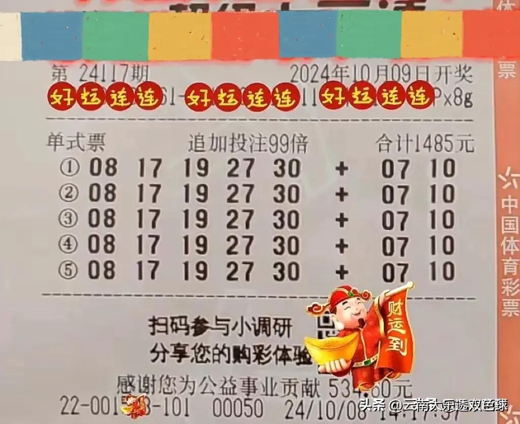 大乐透240117
1 8 10 16 18 23 26 28 33
后区1+9