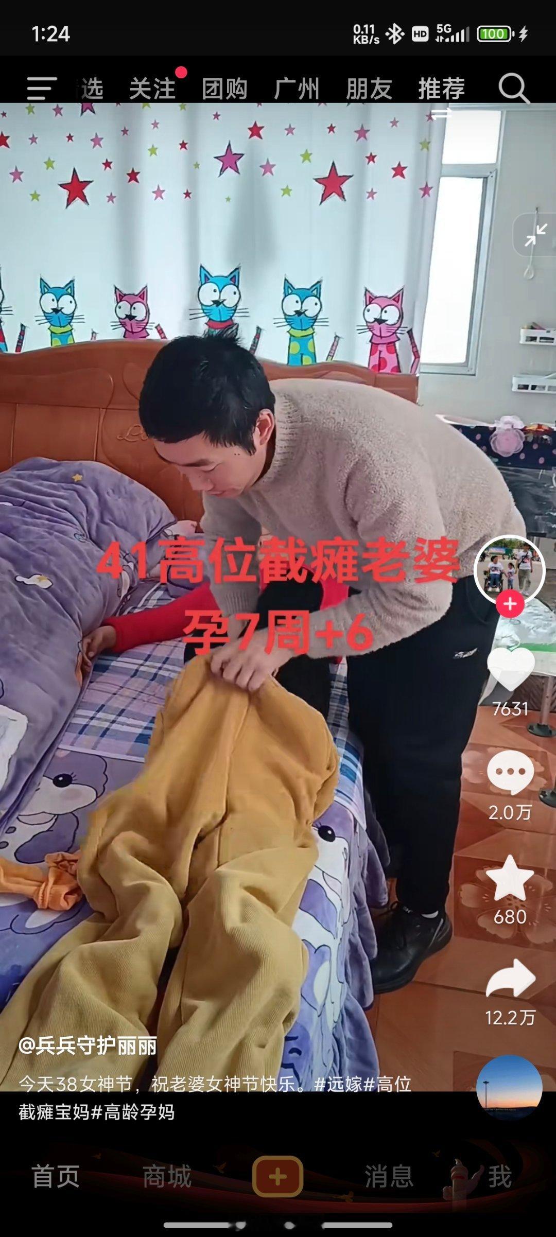 我有的时候真的恨自己识字  《高位截瘫》《孕7周+6》我死都没有想过这俩能放一块
