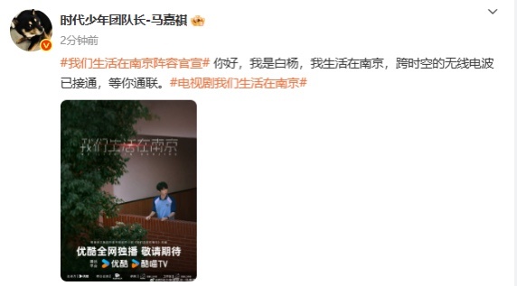 马嘉祺上一个播出角色还是快乐星球 马嘉祺新剧校服剧照马嘉祺新剧我们生活在南京官宣