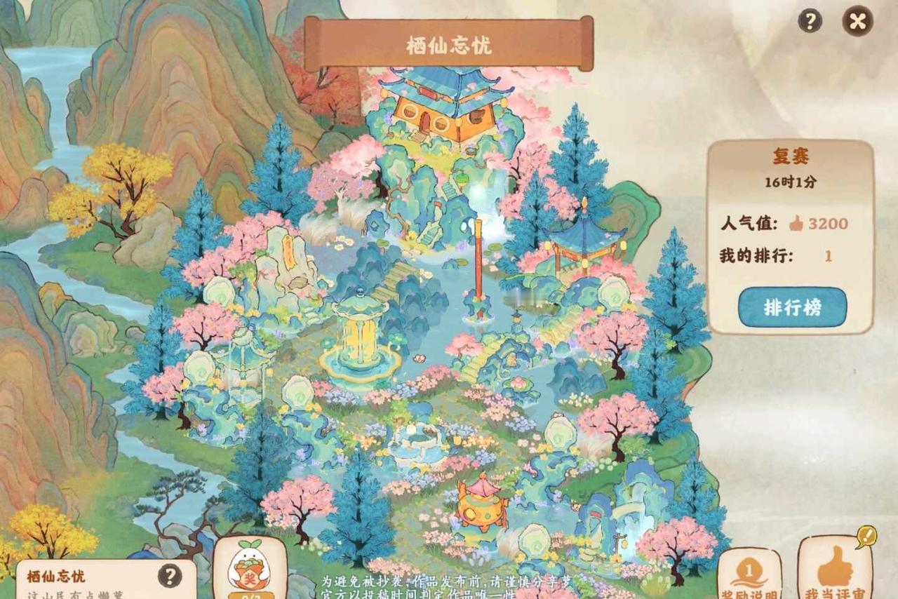 居然第一了
第一次排名这么高，记录一下游戏桃源深处有人家