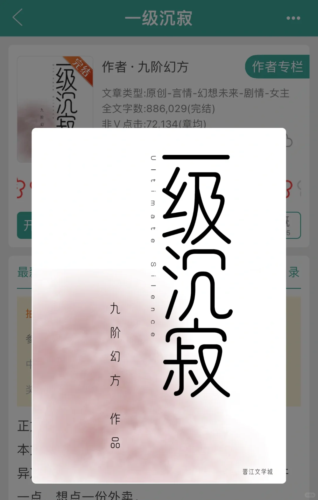 这本赛博废土终于完结了！