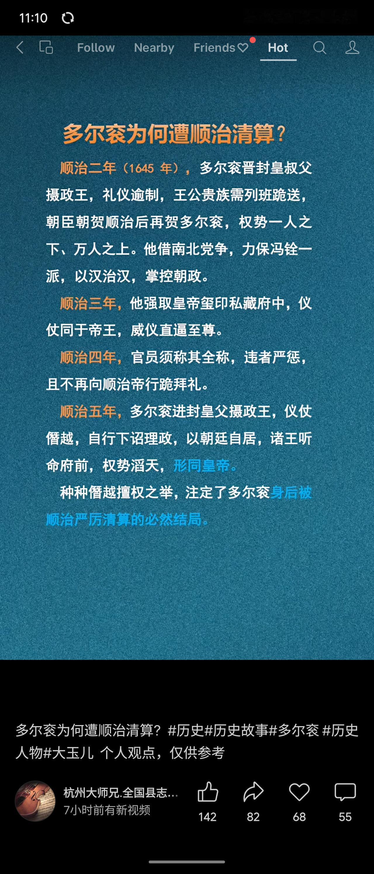 多尔衮因权势膨胀，屡屡僭越：从晋封皇叔父摄政王，到私藏玺印、仪仗如帝，再到自命皇