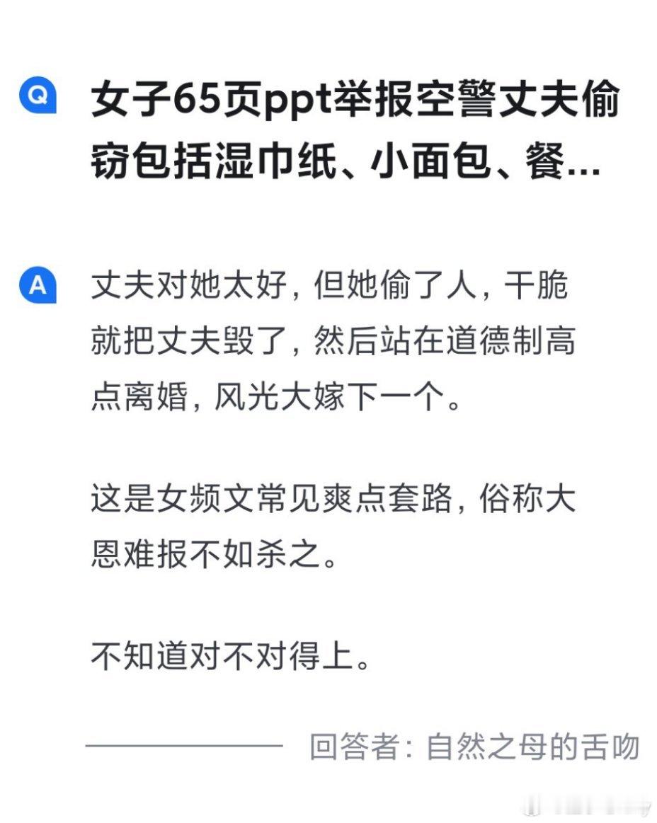 妻子举报丈夫偷拿飞机物资堆放家中为了离婚把对方打成过错方以占据有利地位，不惜用这