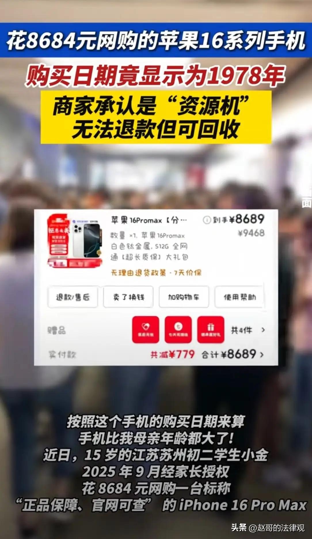 一部手机的“穿越”奇遇与消费的“火眼金睛”

今儿咱们不聊那江湖上的快意恩仇，也