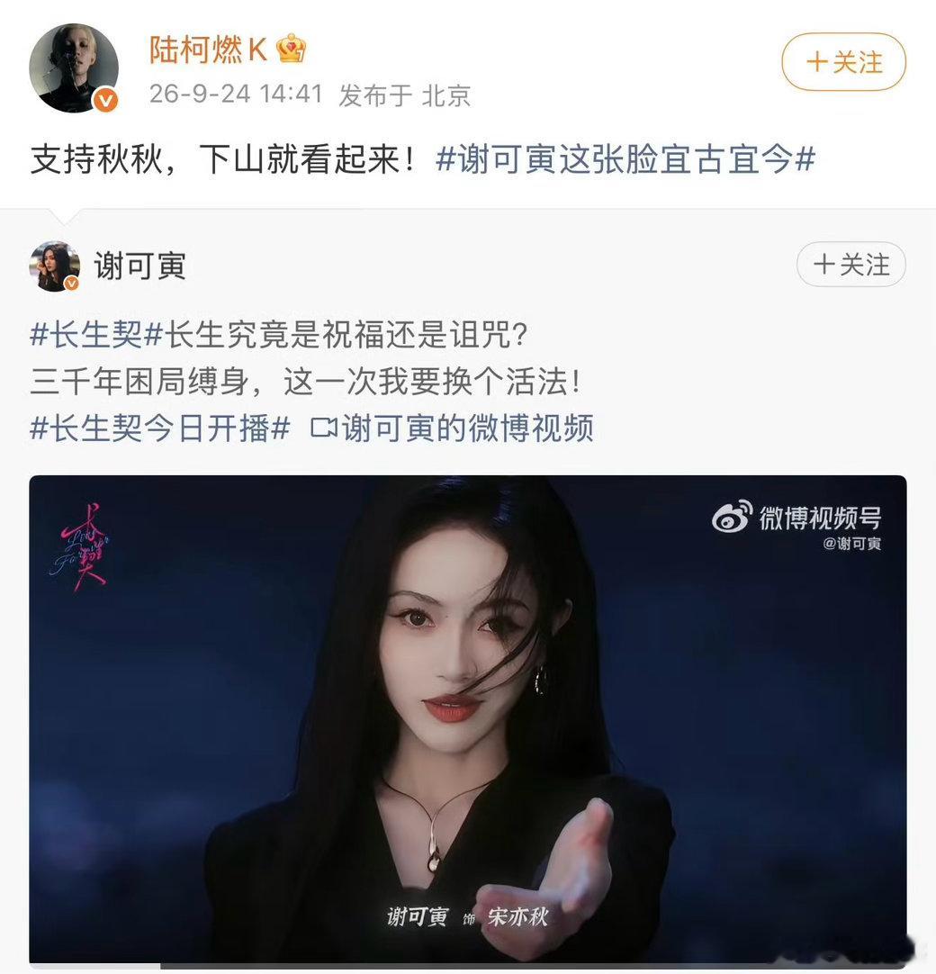 今夕是何年啊，谢可寅新剧开播，虞书欣，孔雪儿，赵小棠，安崎，陆柯燃等the9全员