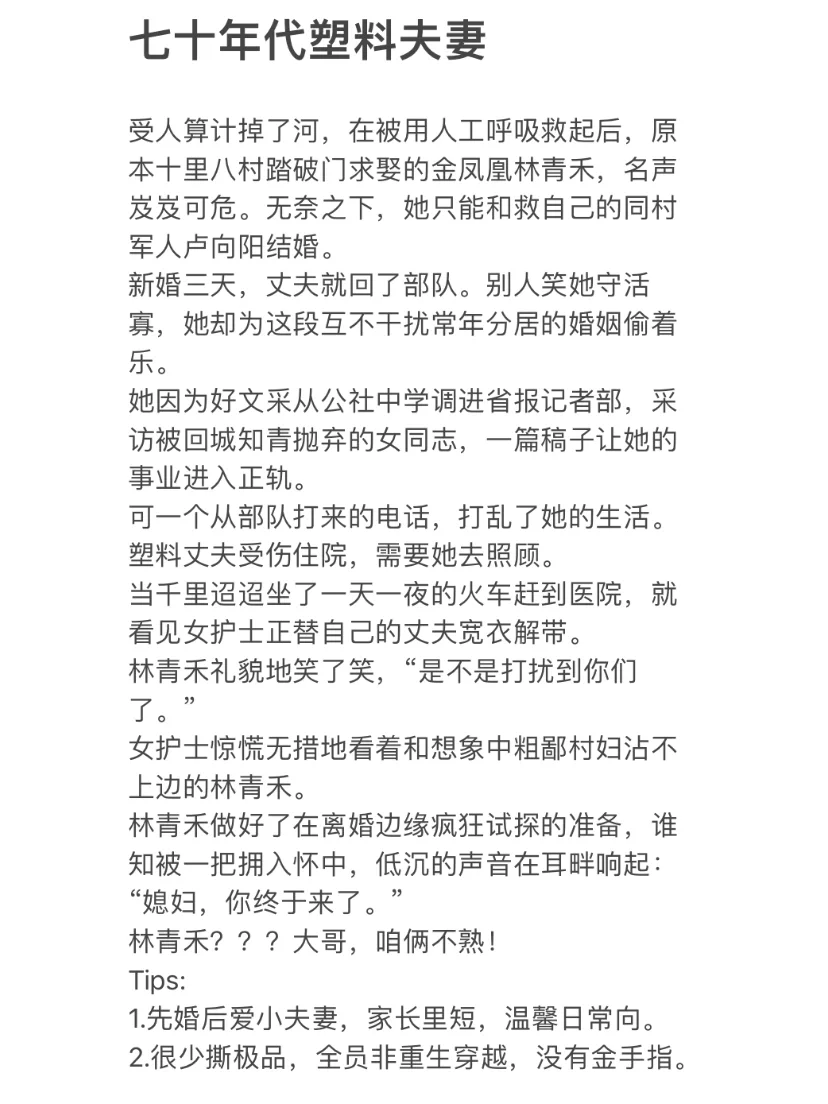 七十年代生活